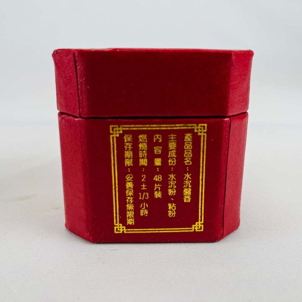 【台中35年老店】盤香 鴛鴦水沉 紅方盒 2小時微盤 盤香 48片-圖片-2