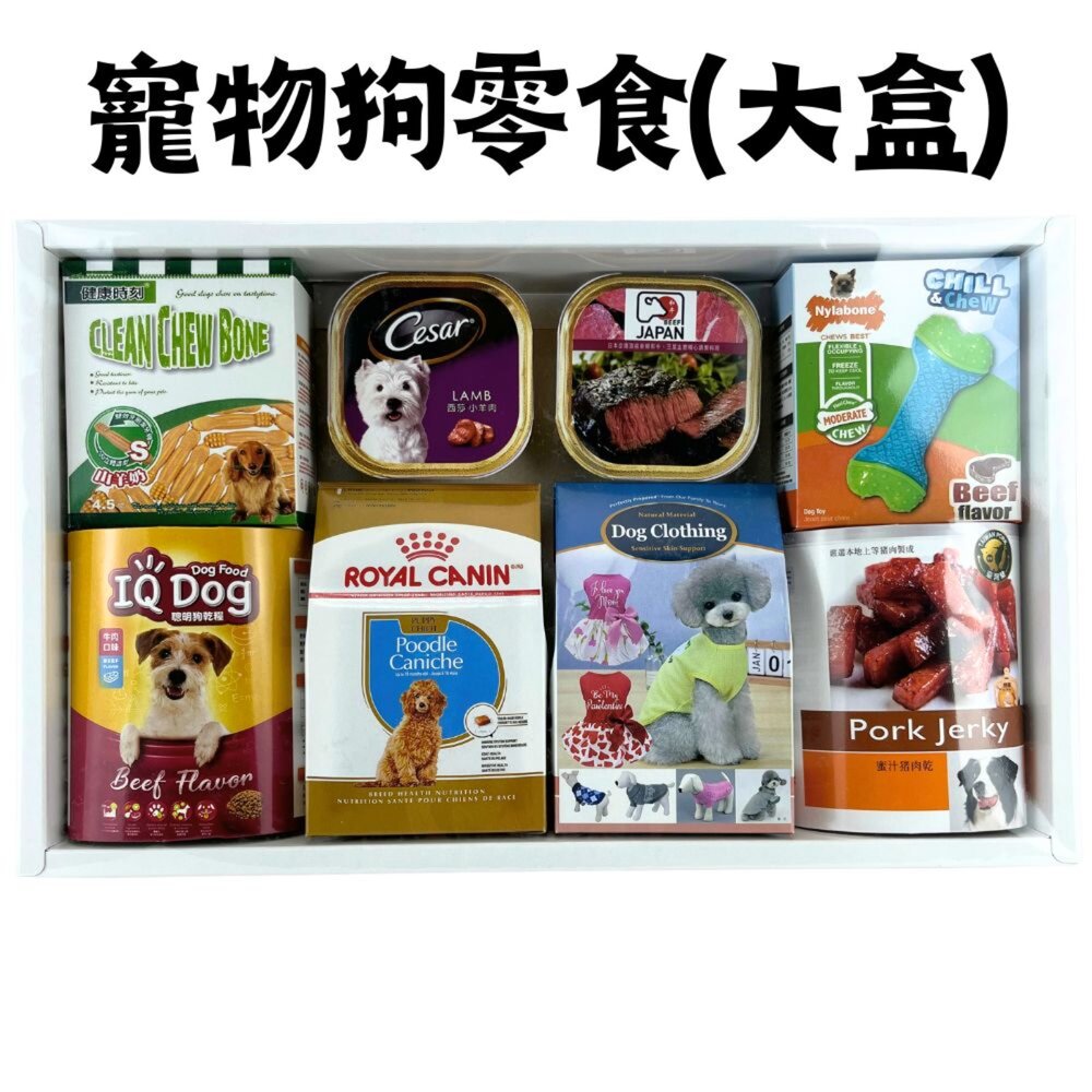 16296491312-【台中35年老店】紙紮寵物狗零食大 寵物紙紮 紙紮狗  元寶 金條 蓮花 庫錢 蓮花塔 拜拜用品 紙紮屋 紙紮衣服