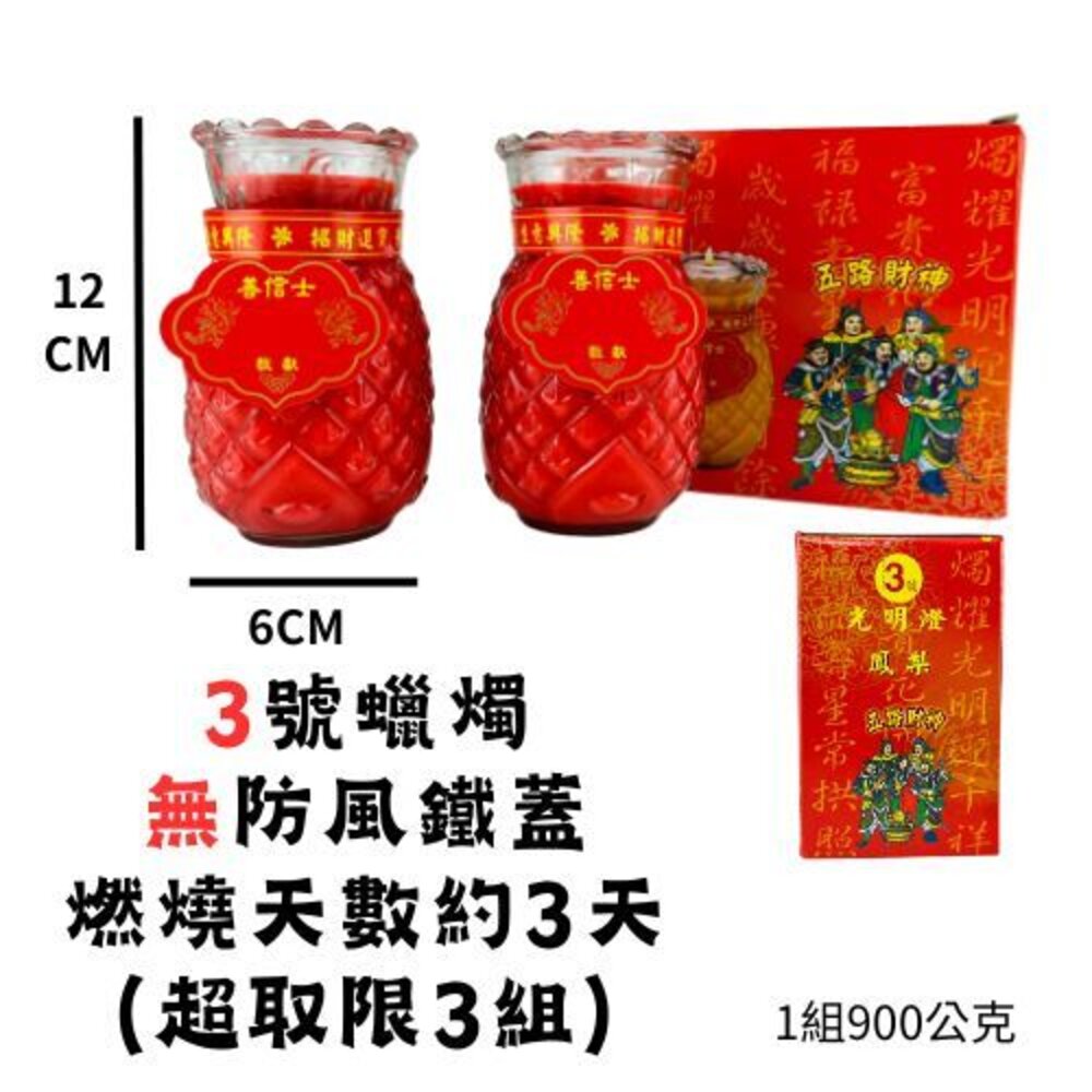 鳳梨蠟燭(植物油)1號、2號、3號、5號 紅色-圖片-2
