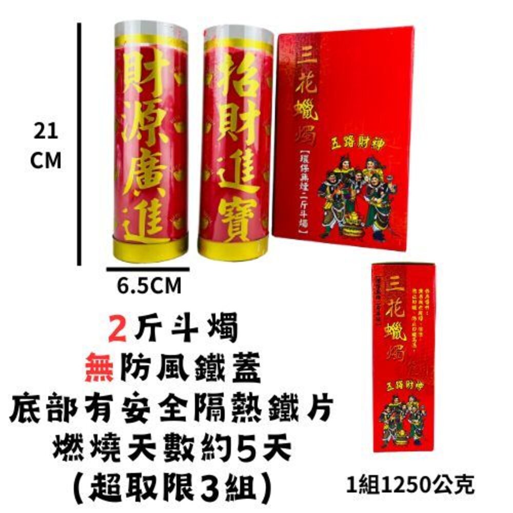 【台中35年老店】斗燭 紙紮 元寶 金條 蓮花 蓮花紙 元寶紙 庫錢 蓮花塔 拜拜用品 小蠟燭 光明燈 酥油蠟燭 鳳梨蠟-圖片-1