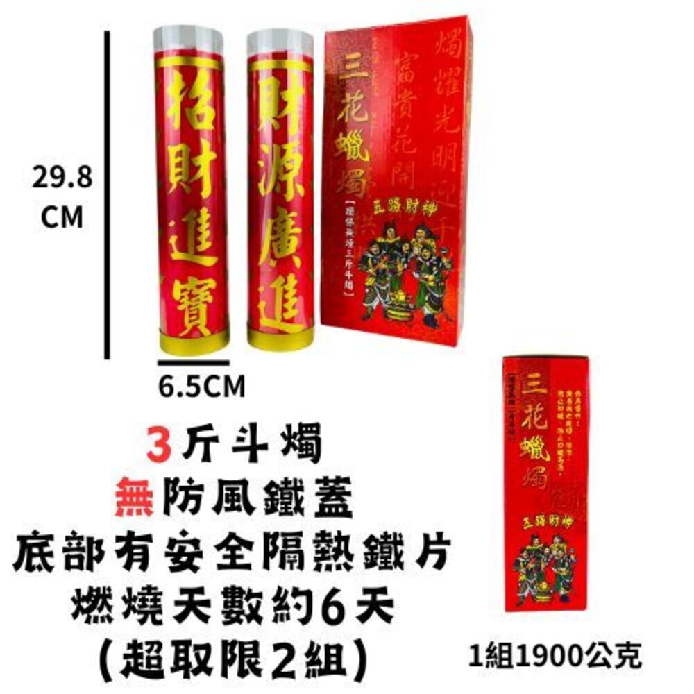 【台中35年老店】斗燭 紙紮 元寶 金條 蓮花 蓮花紙 元寶紙 庫錢 蓮花塔 拜拜用品 小蠟燭 光明燈 酥油蠟燭 鳳梨蠟-圖片-2