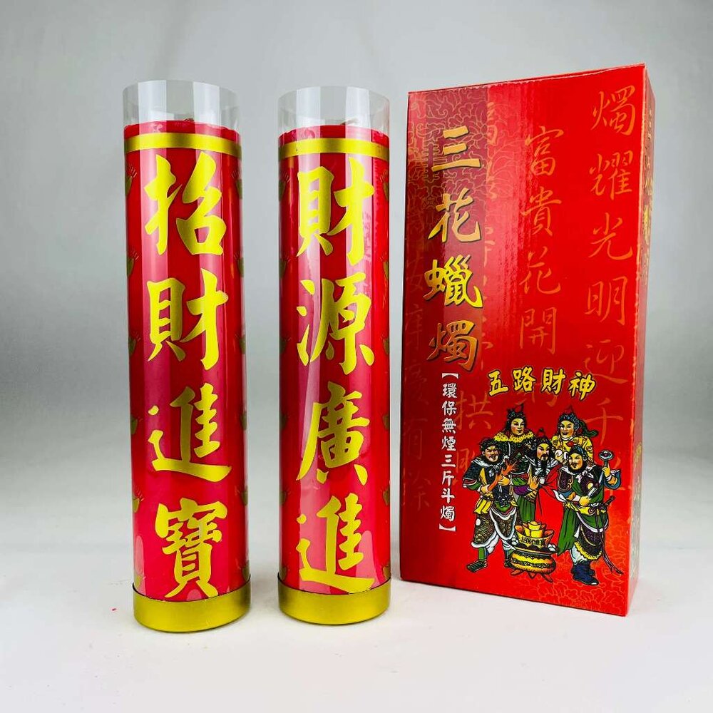 【台中35年老店】斗燭 紙紮 元寶 金條 蓮花 蓮花紙 元寶紙 庫錢 蓮花塔 拜拜用品 小蠟燭 光明燈 酥油蠟燭 鳳梨蠟-圖片-3