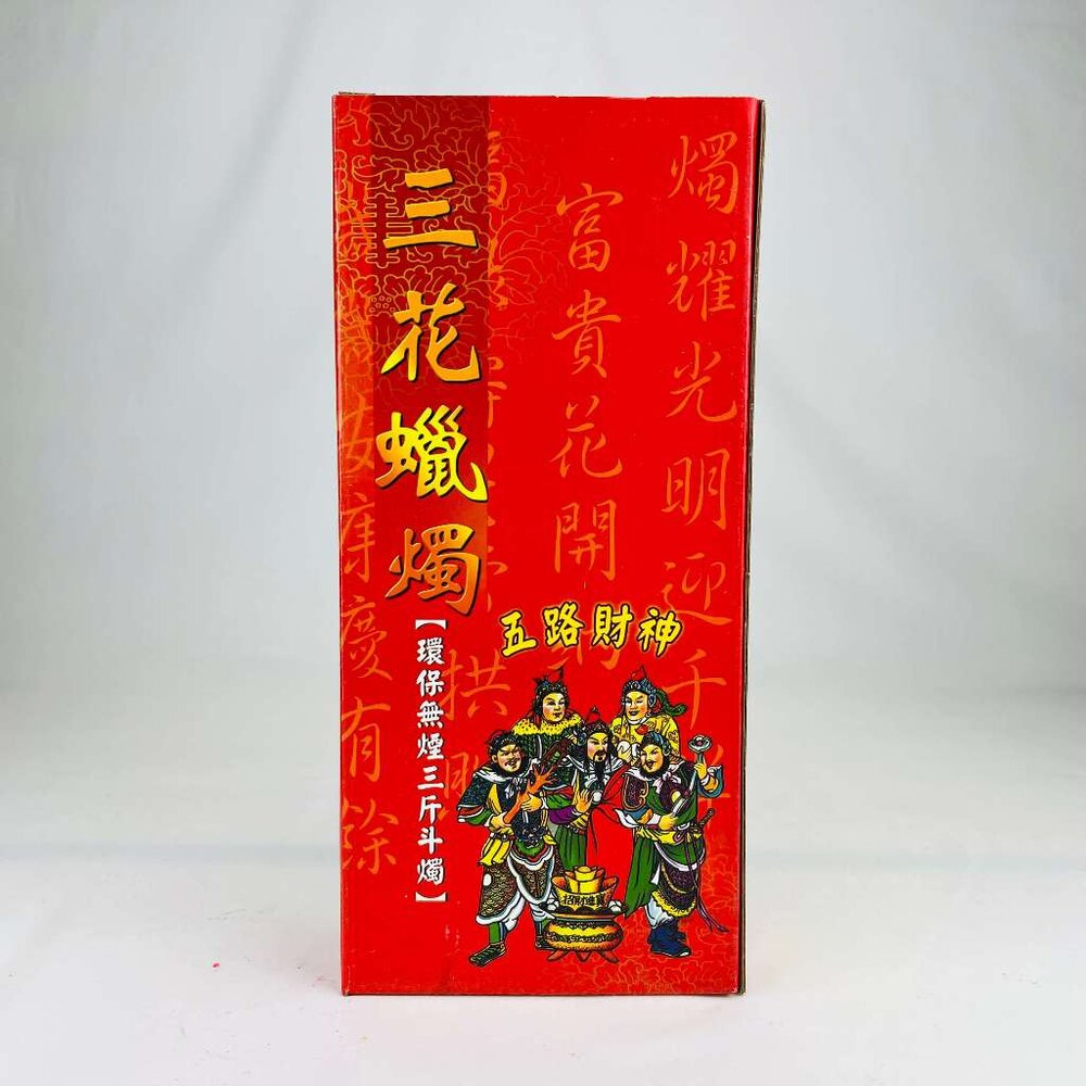 【台中35年老店】斗燭 紙紮 元寶 金條 蓮花 蓮花紙 元寶紙 庫錢 蓮花塔 拜拜用品 小蠟燭 光明燈 酥油蠟燭 鳳梨蠟-圖片-4