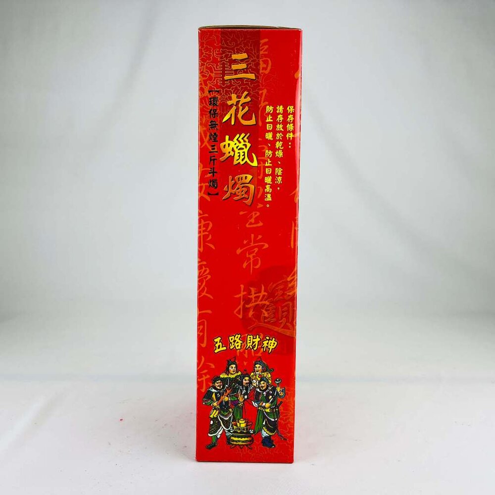 【台中35年老店】斗燭 紙紮 元寶 金條 蓮花 蓮花紙 元寶紙 庫錢 蓮花塔 拜拜用品 小蠟燭 光明燈 酥油蠟燭 鳳梨蠟-圖片-5