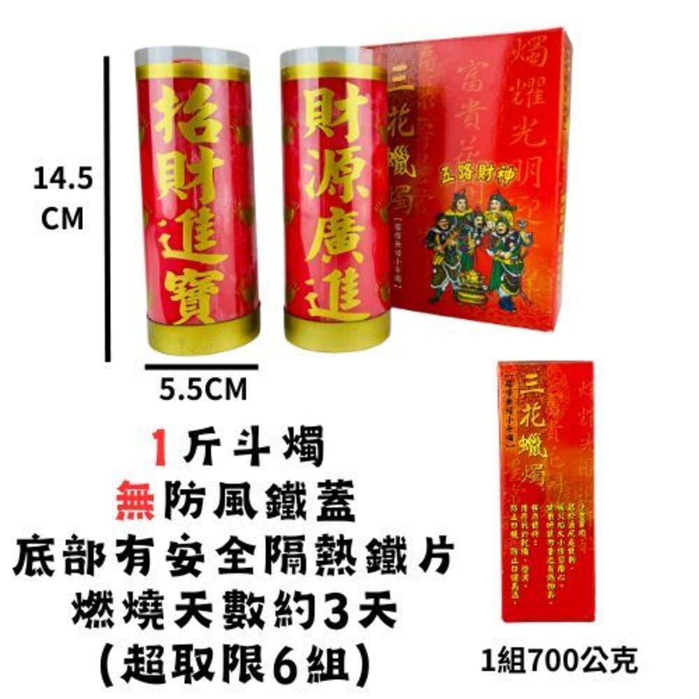 16999383167-【台中35年老店】斗燭 紙紮 元寶 金條 蓮花 蓮花紙 元寶紙 庫錢 蓮花塔 拜拜用品 小蠟燭 光明燈 酥油蠟燭 鳳梨蠟