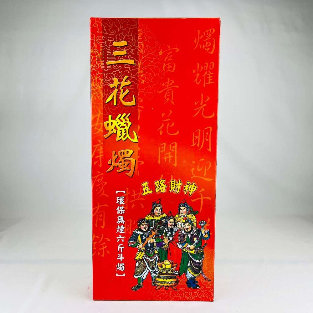 【台中35年老店】斗燭 6斤、10斤、20斤 蠟燭-圖片-1