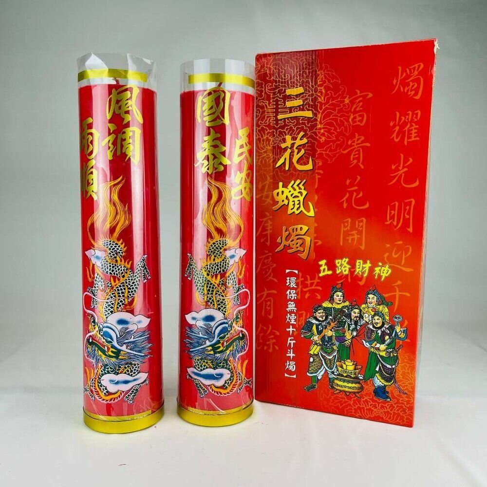 【台中35年老店】斗燭 6斤、10斤、20斤 蠟燭-圖片-2
