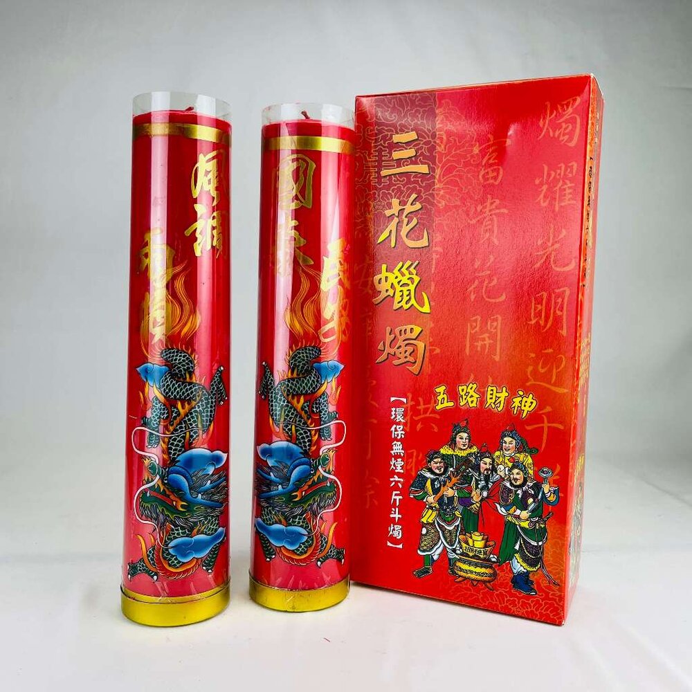 17699384082-【台中35年老店】斗燭 6斤、10斤、20斤 蠟燭