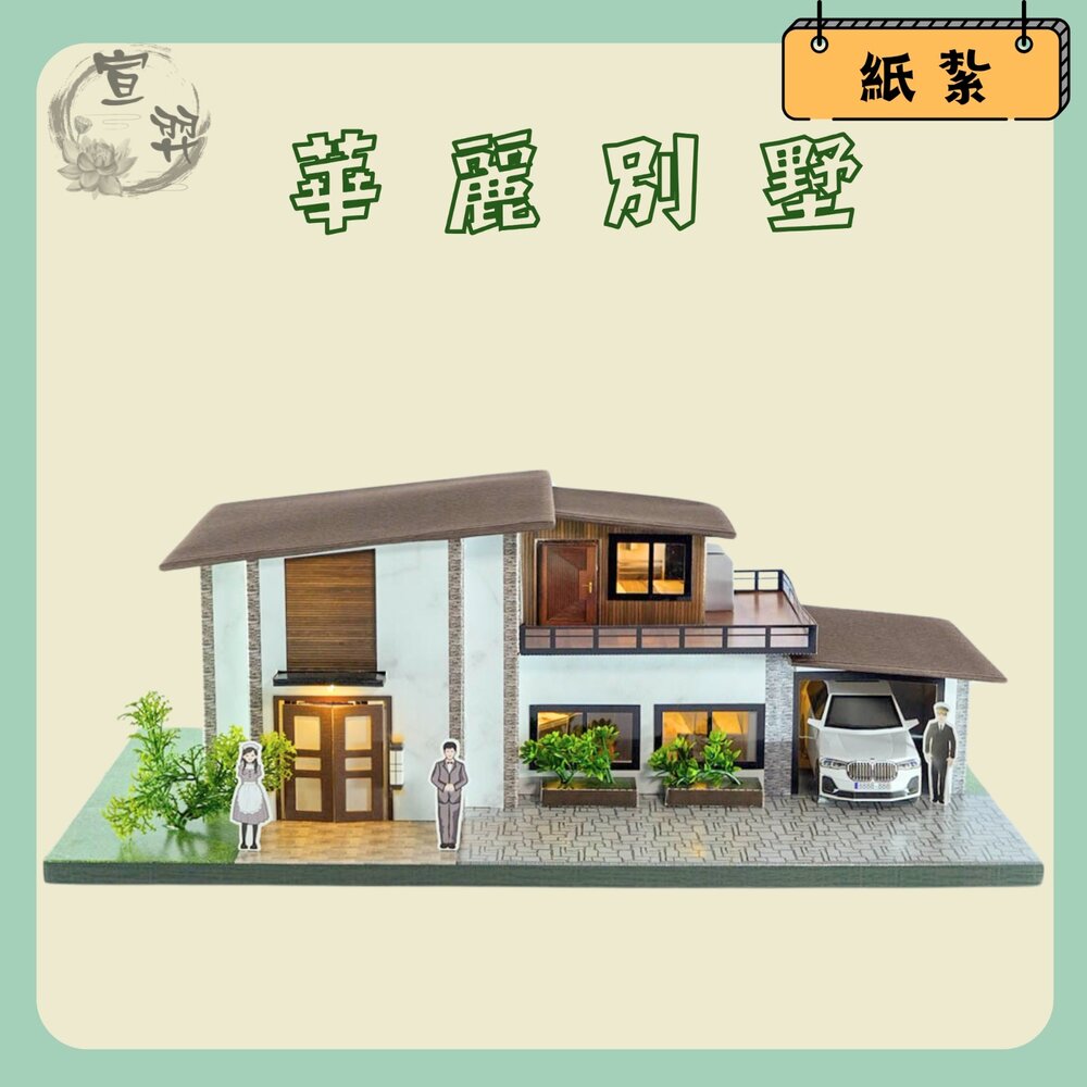 【台中35年老店】華麗別墅 紙紮屋 紙紮華麗別墅 元寶 金條 蓮花 蓮花紙 元寶紙 蓮花塔 庫錢 拜拜用品 紙屋 紙房子-圖片-1