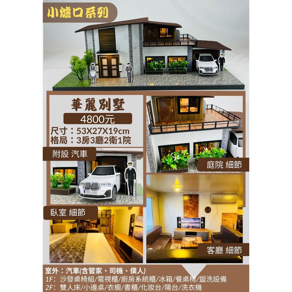 【台中35年老店】華麗別墅 紙紮屋 紙紮華麗別墅 元寶 金條 蓮花 蓮花紙 元寶紙 蓮花塔 庫錢 拜拜用品 紙屋 紙房子-圖片-8