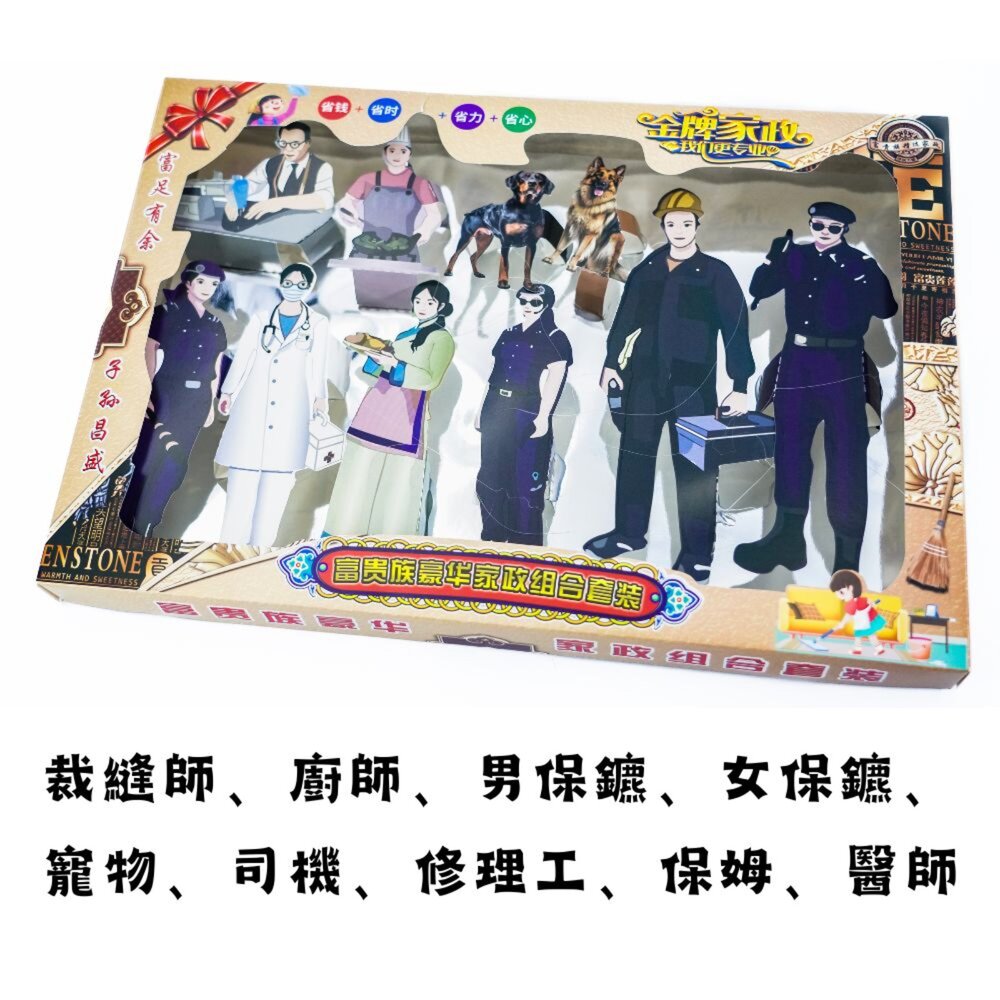 【台中35年老店】傭人管家組 紙紮僕人 紙紮傭人 保鑣 紙紮管家-圖片-1