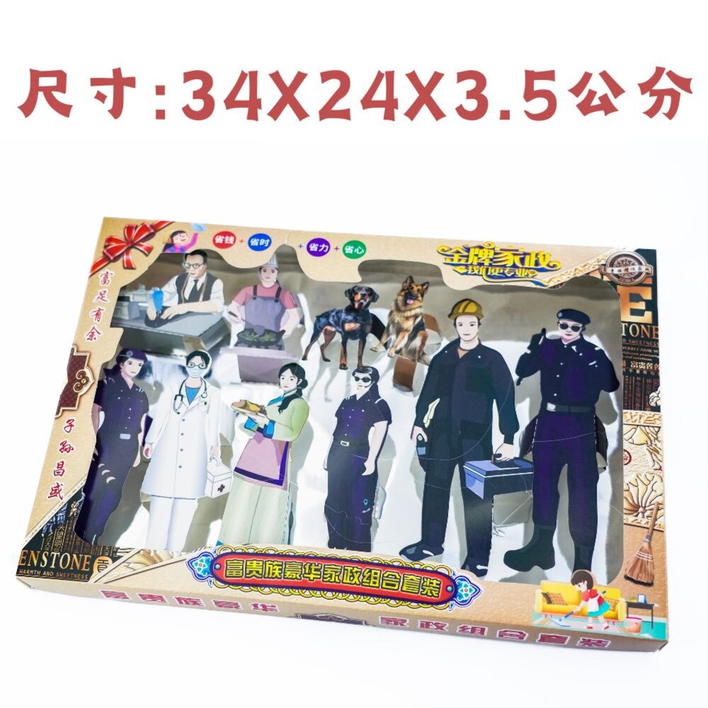 【台中35年老店】傭人管家組 紙紮僕人 紙紮傭人 保鑣 紙紮管家-圖片-2