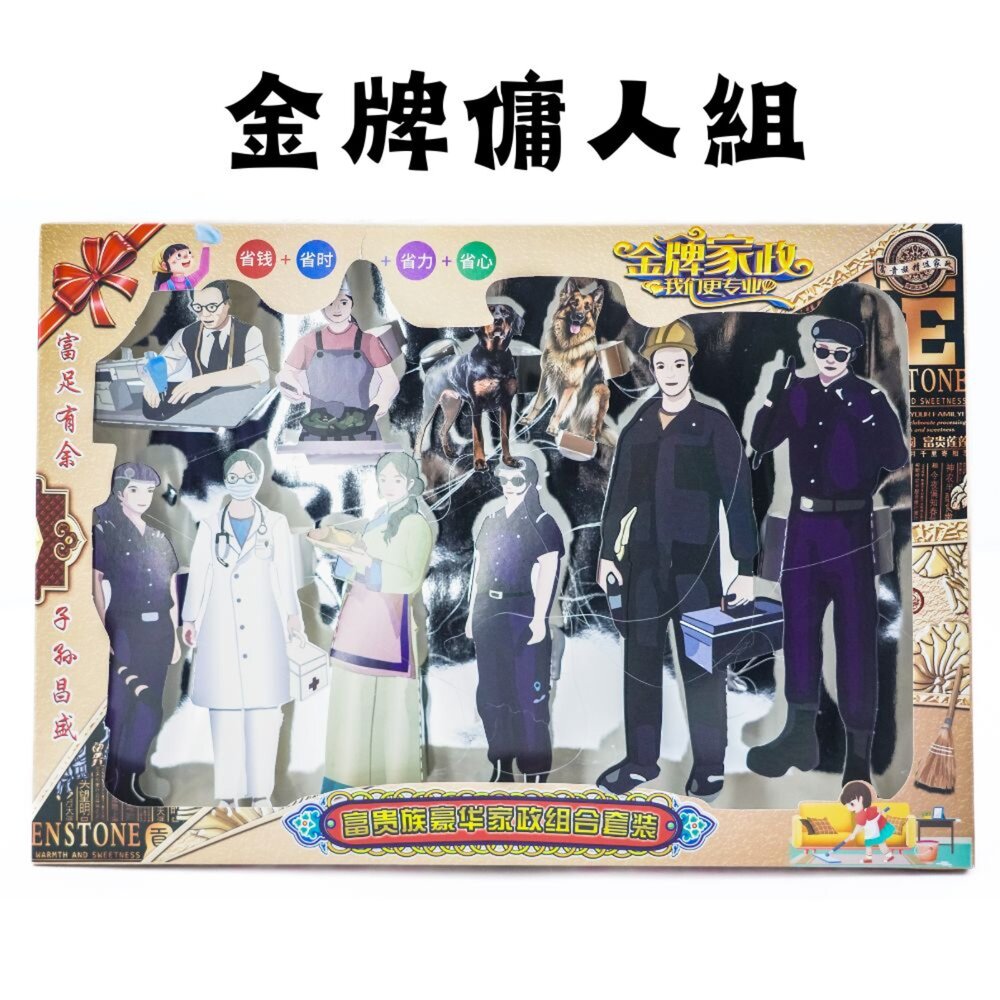 18586178835-【台中35年老店-傭人管家組】紙紮 紙紮僕人 紙紮傭人 保鑣 紙紮管家
