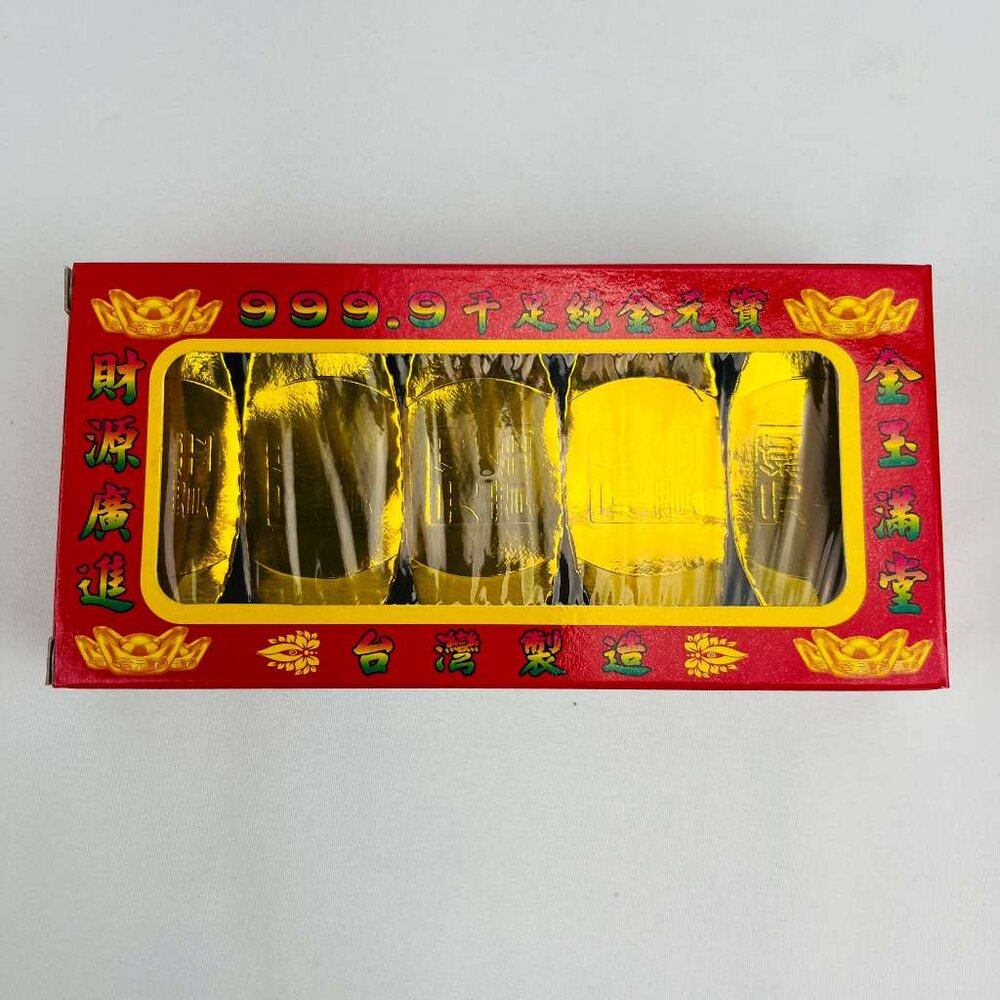 【台中35年老店】小元寶 元寶 祭祀 補財庫 補財運 財神 土地公-圖片-4