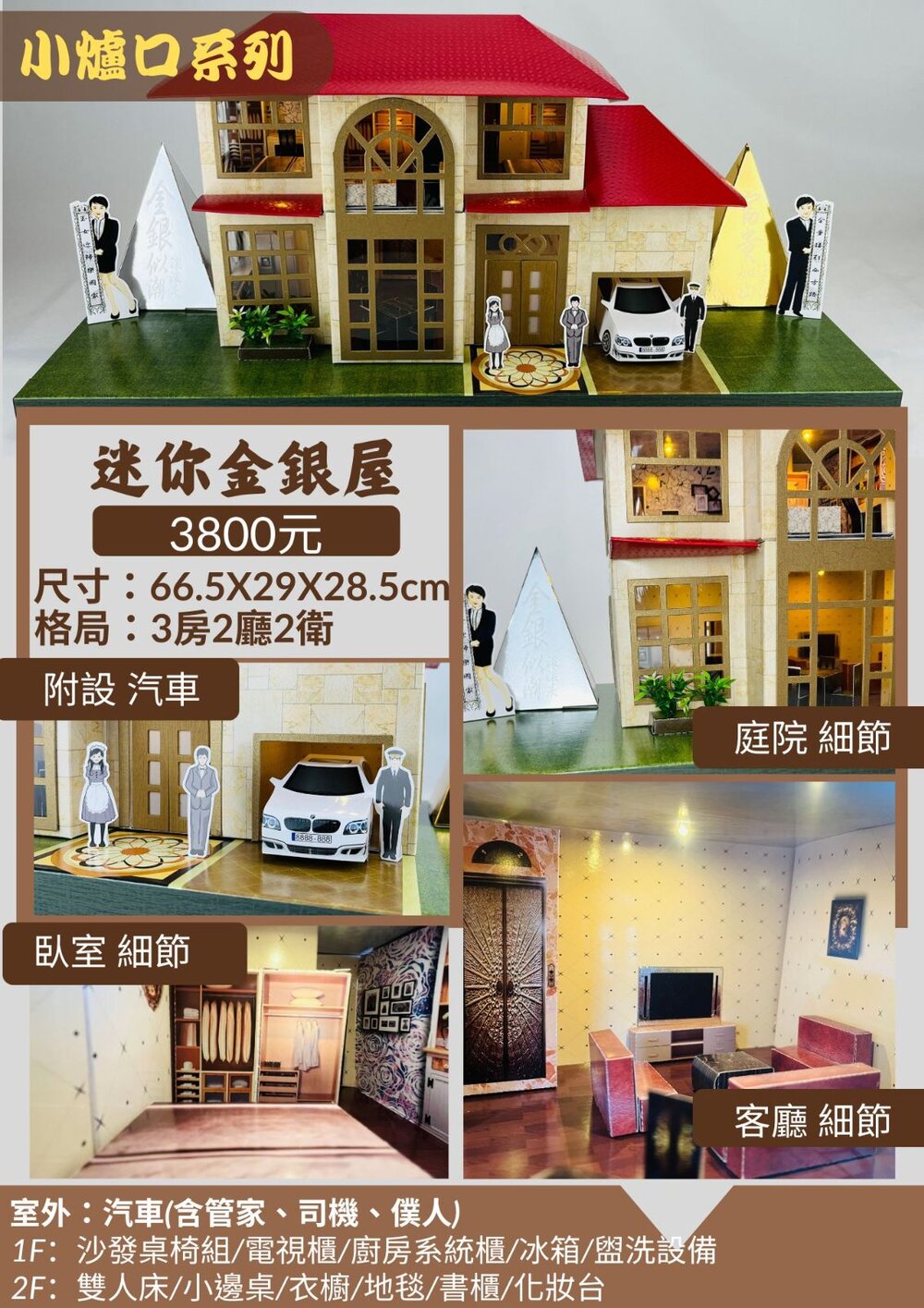 【台中35年老店】紙紮迷你金銀屋 元寶 金條 蓮花 蓮花紙 元寶紙 蓮花塔 庫錢 拜拜用品 紙紮屋 紙屋 紙房子-圖片-2