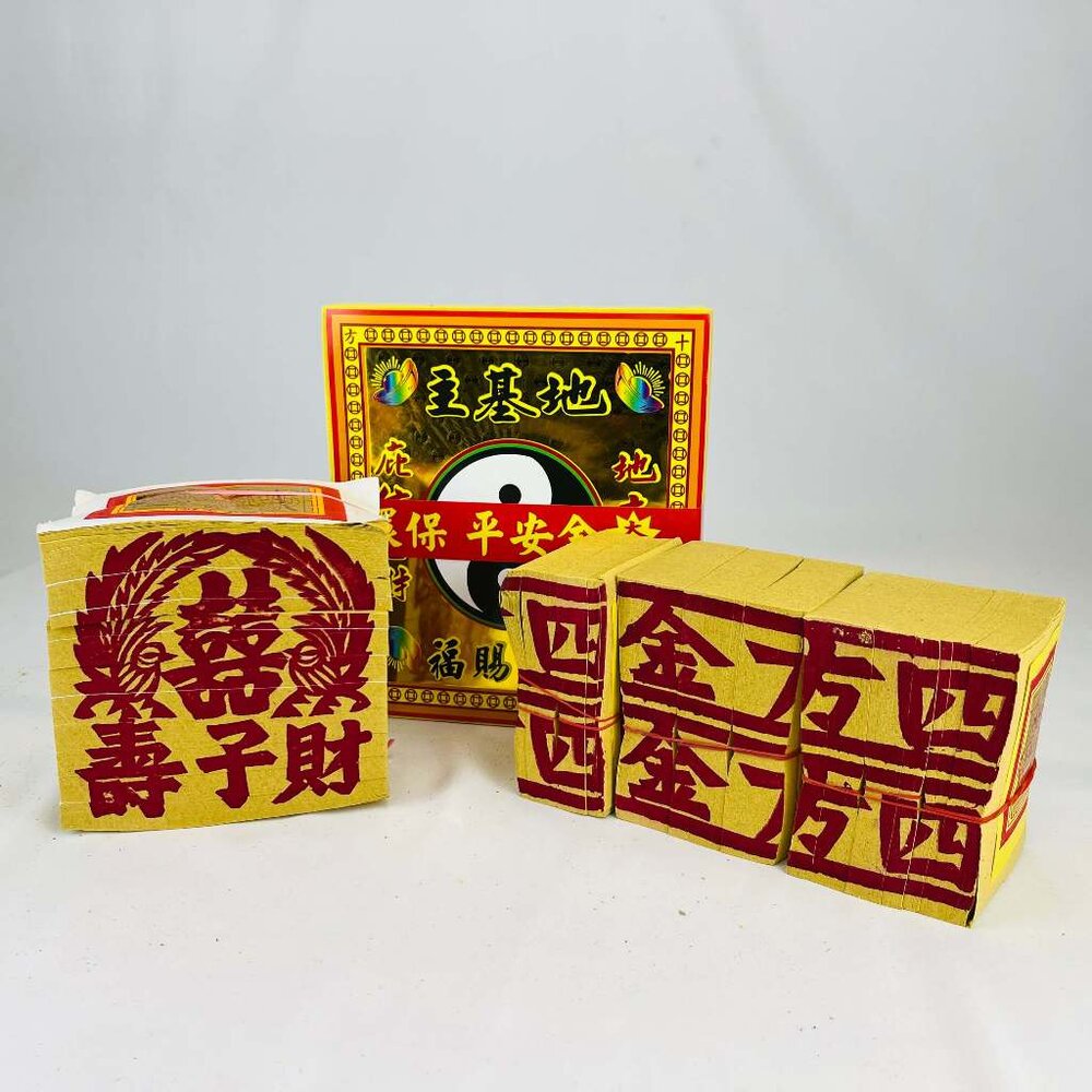 【台中35年老店】金紙/紙紮-環保金紙 地基主 金紙 祭祀 拜拜 100 清明 端午 重陽 祭祖-圖片-3