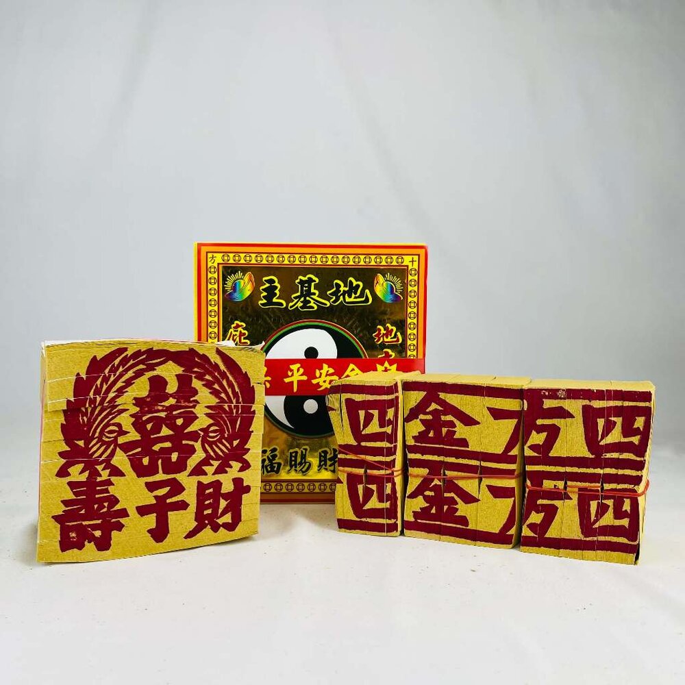 【台中35年老店】金紙/紙紮-環保金紙 地基主 金紙 祭祀 拜拜 100 清明 端午 重陽 祭祖 封面照片