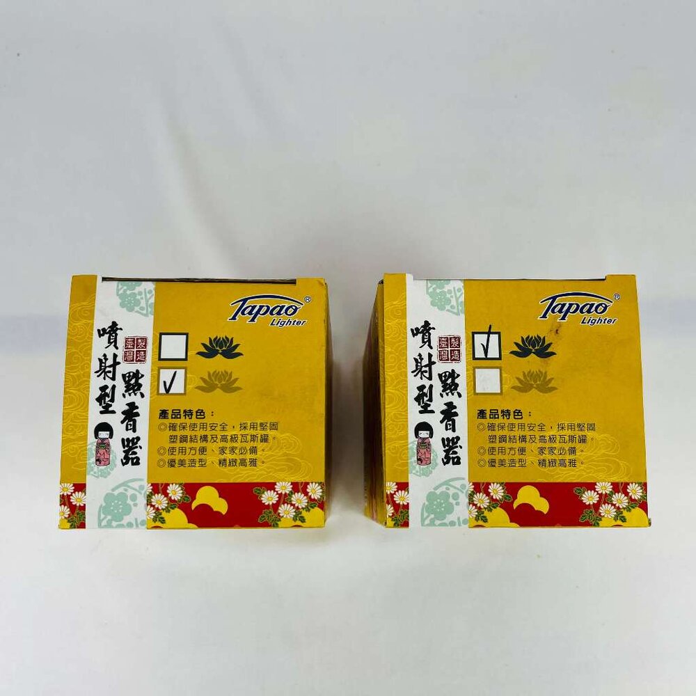 【台中35年老店】金紙/紙紮-點香器 噴射型-圖片-7