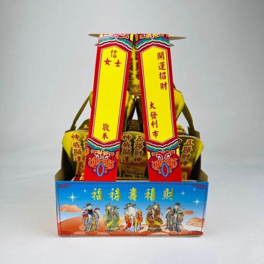 五路財神提盒-圖片-6