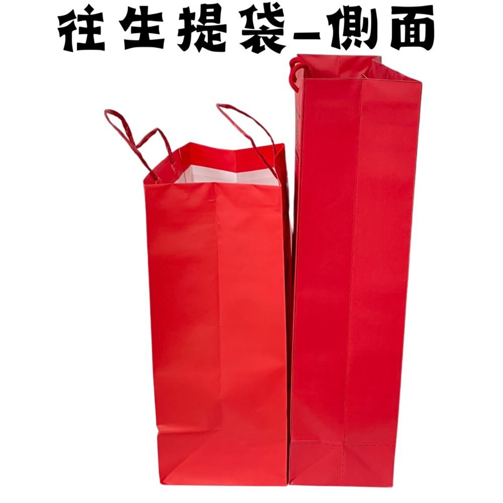 【台中35年老店】紙紮用 往生提袋|紅提袋/封條有繩 裝金紙/紙紮用品|清明祭祖 中元普渡 法會用-圖片-2