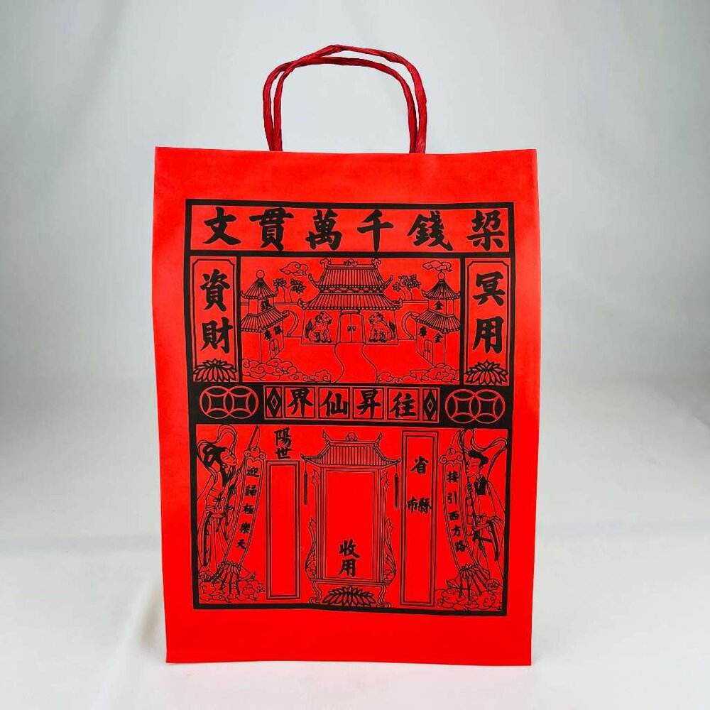 【台中35年老店】紙紮用 往生提袋|紅提袋/封條有繩 裝金紙/紙紮用品|清明祭祖 中元普渡 法會用-圖片-7