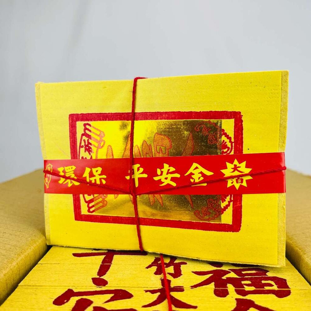 【台中35年老店】金紙/紙紮-環保金紙 竹製 平安 大福金(大) 福金 土地公-圖片-1