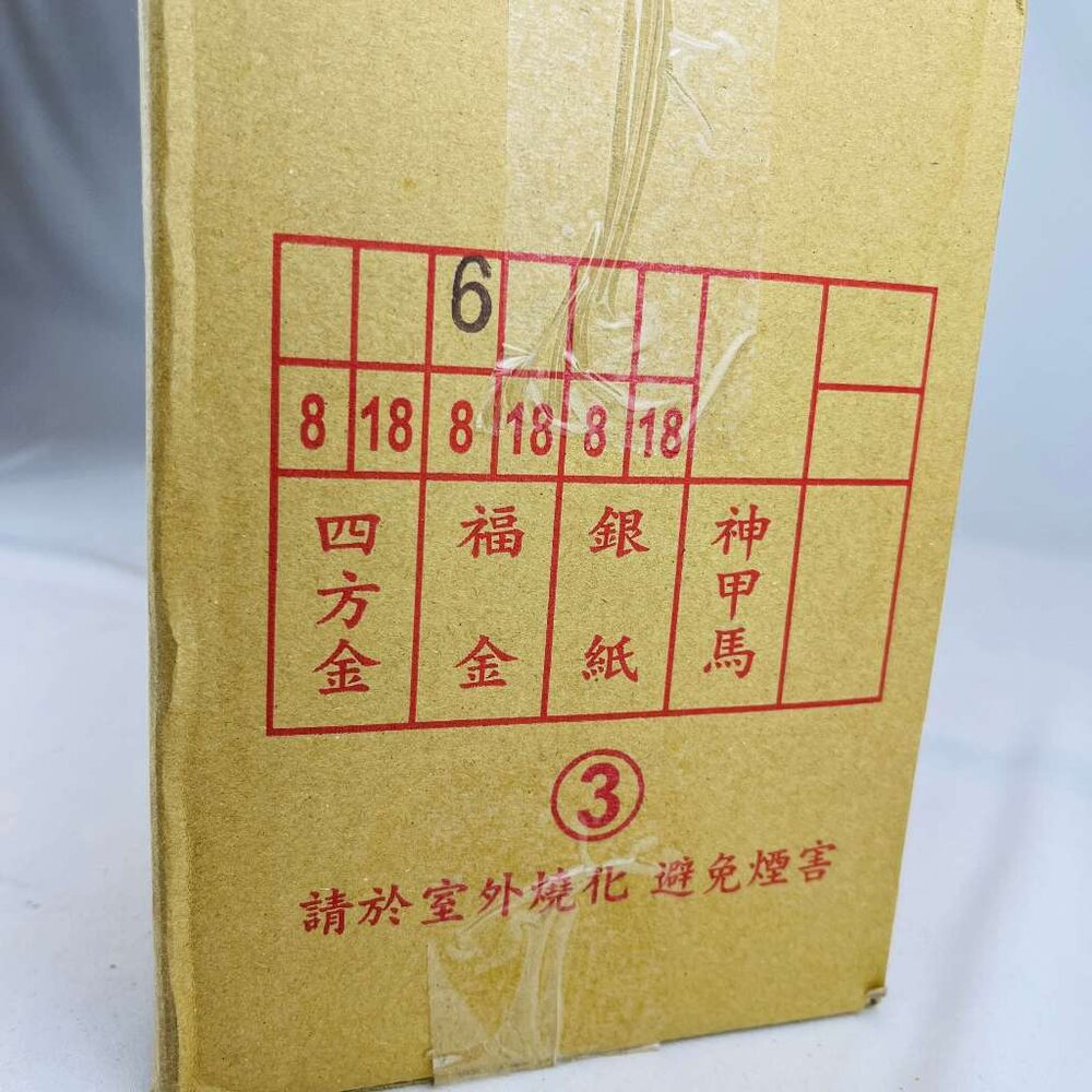 【台中35年老店】金紙/紙紮-環保金紙 竹製 平安 大福金(大) 福金 土地公-圖片-5