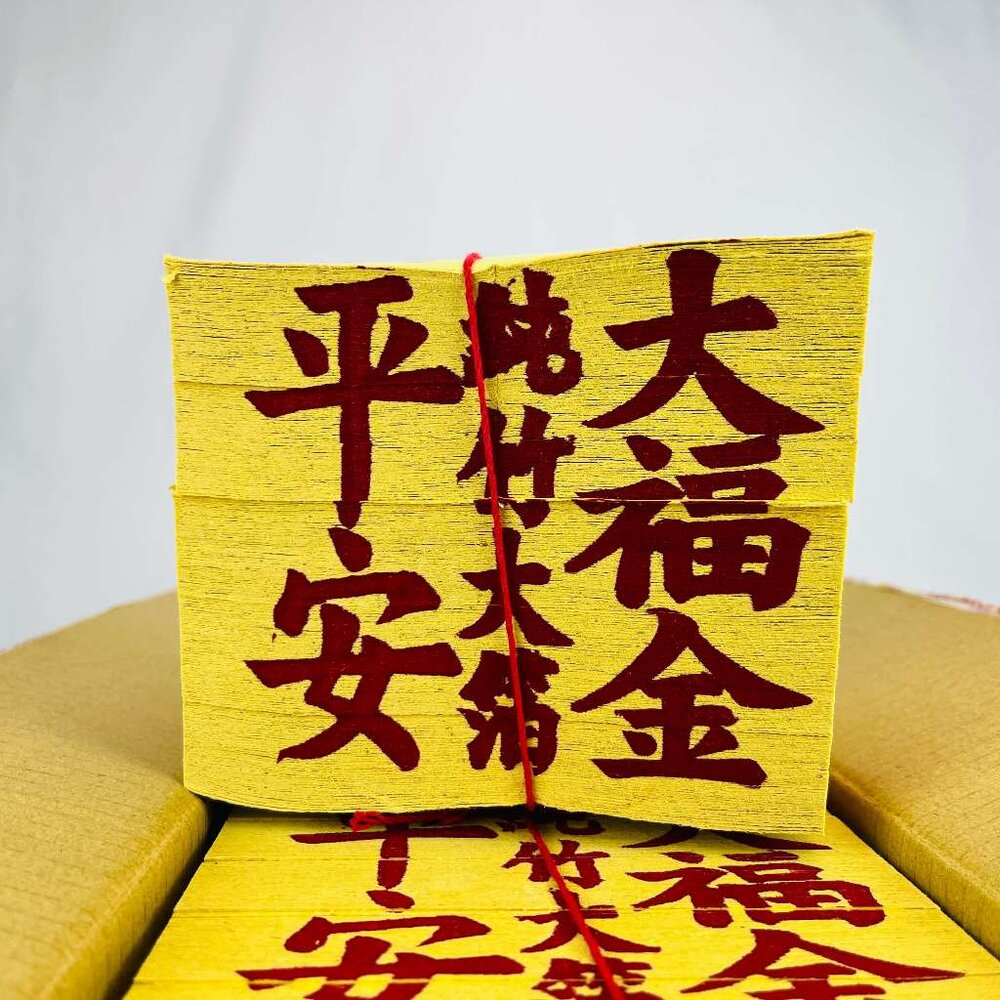 20994555712-台中35年老店-金紙/紙紮-環保金紙 竹製 平安 大福金(大) 福金 土地公