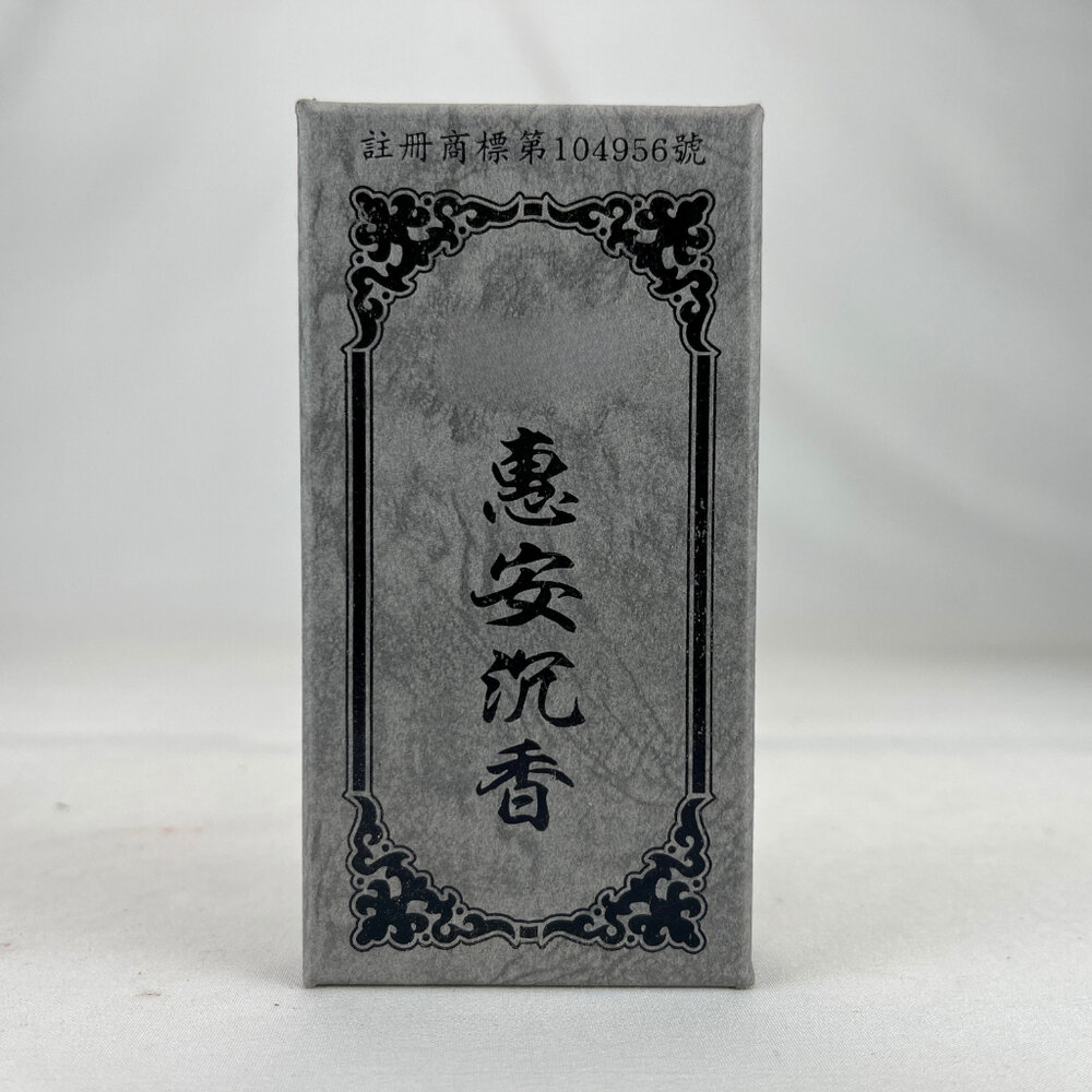 【台中35年老店】金紙/紙紮-沉臥香 惠安 5寸/7寸卧香 200克重-圖片-2