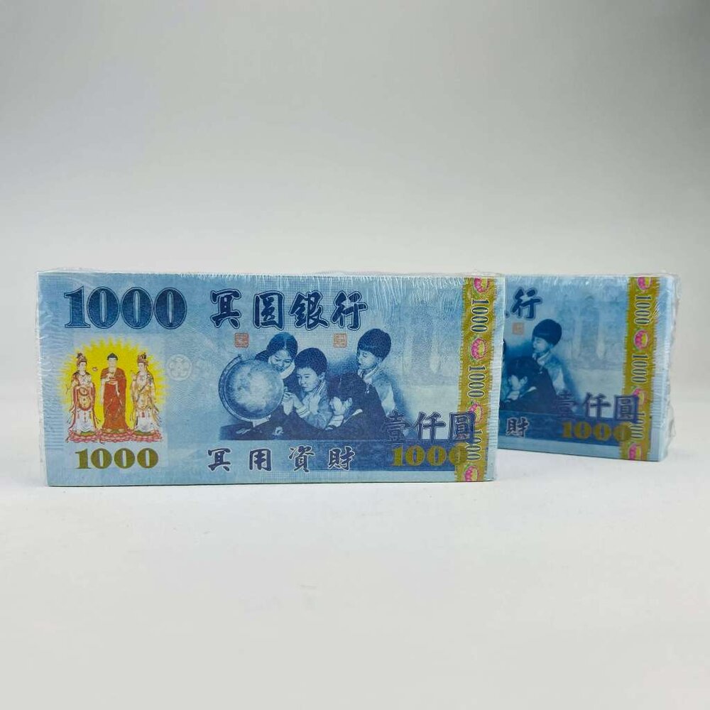 台中35年老店|精緻紙紮冥錢 多幣種焚化 法會普渡 祖先祭祀 優質紙品-圖片-1