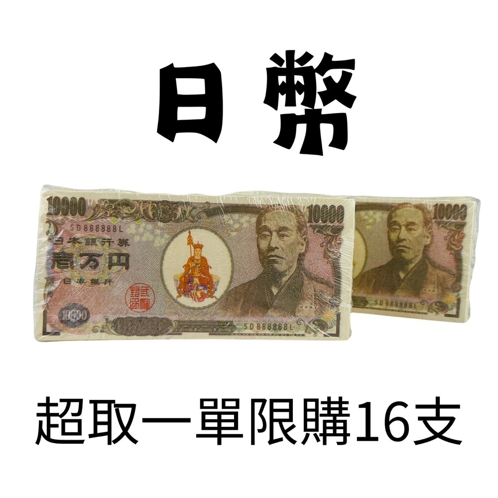 台中35年老店|精緻紙紮冥錢 多幣種焚化 法會普渡 祖先祭祀 優質紙品-圖片-5