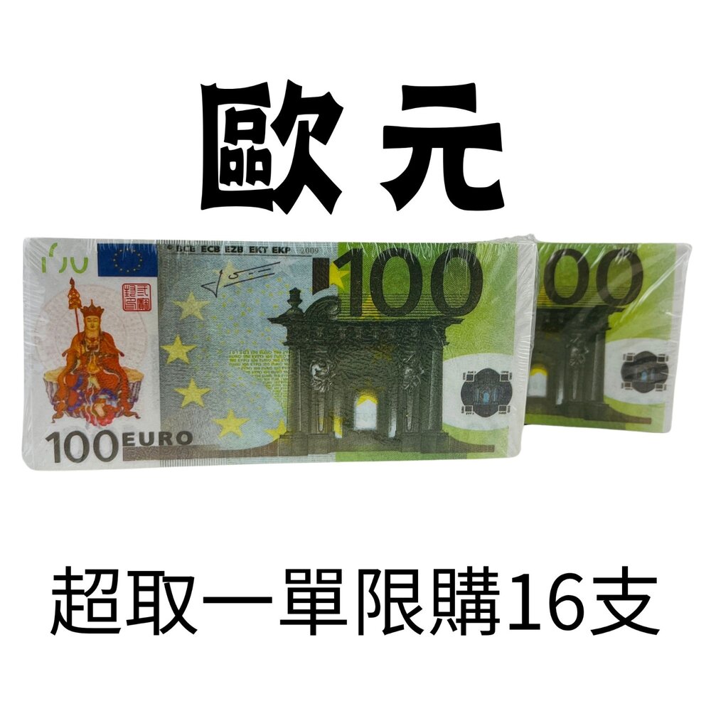 台中35年老店|精緻紙紮冥錢 多幣種焚化 法會普渡 祖先祭祀 優質紙品-圖片-8