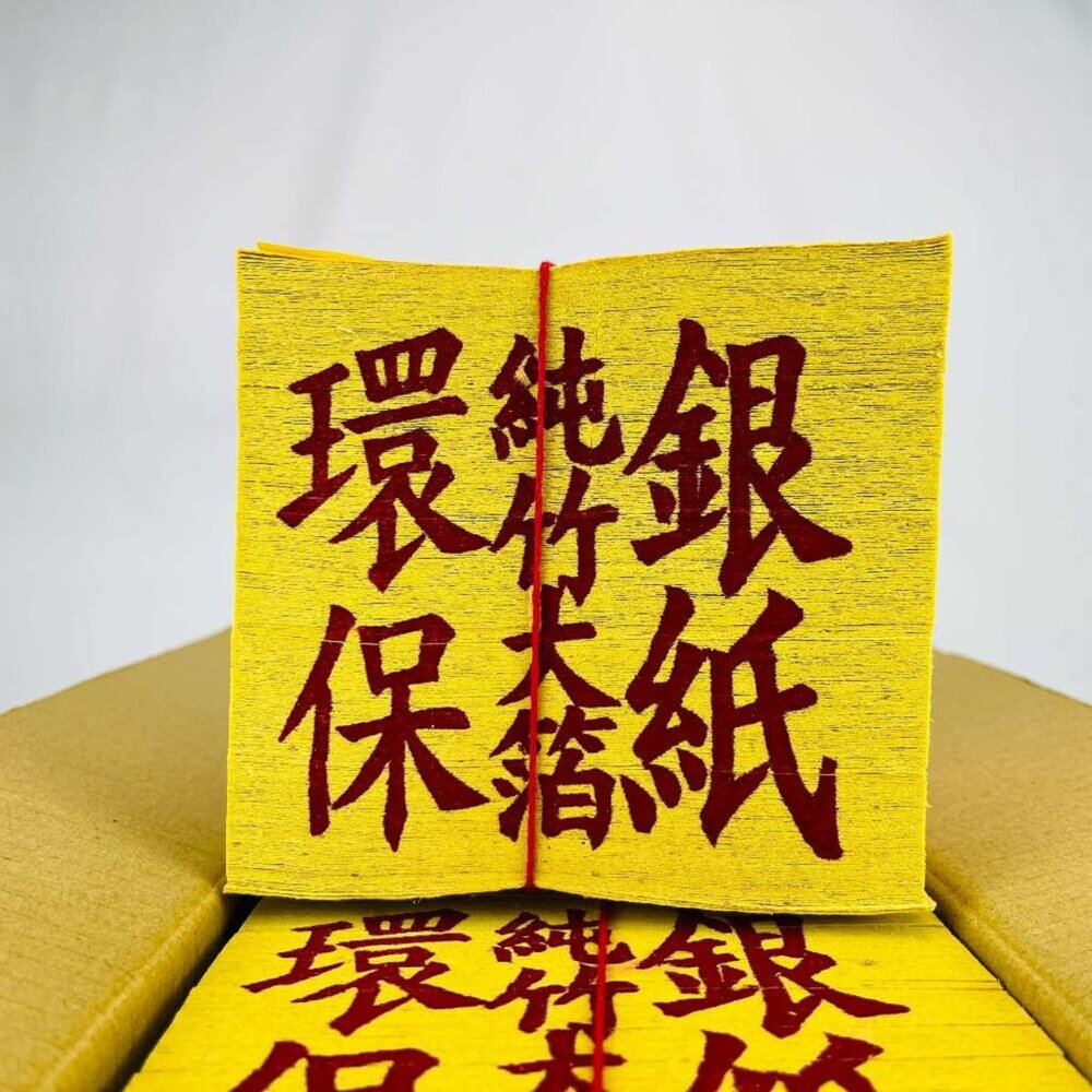 【台中35年老店】環保金紙 元寶 金條 蓮花 紙紮 庫錢 蓮花塔 拜拜用品 土地公 壽金 甲馬 四方金 銀紙 刈金 大百-圖片-3