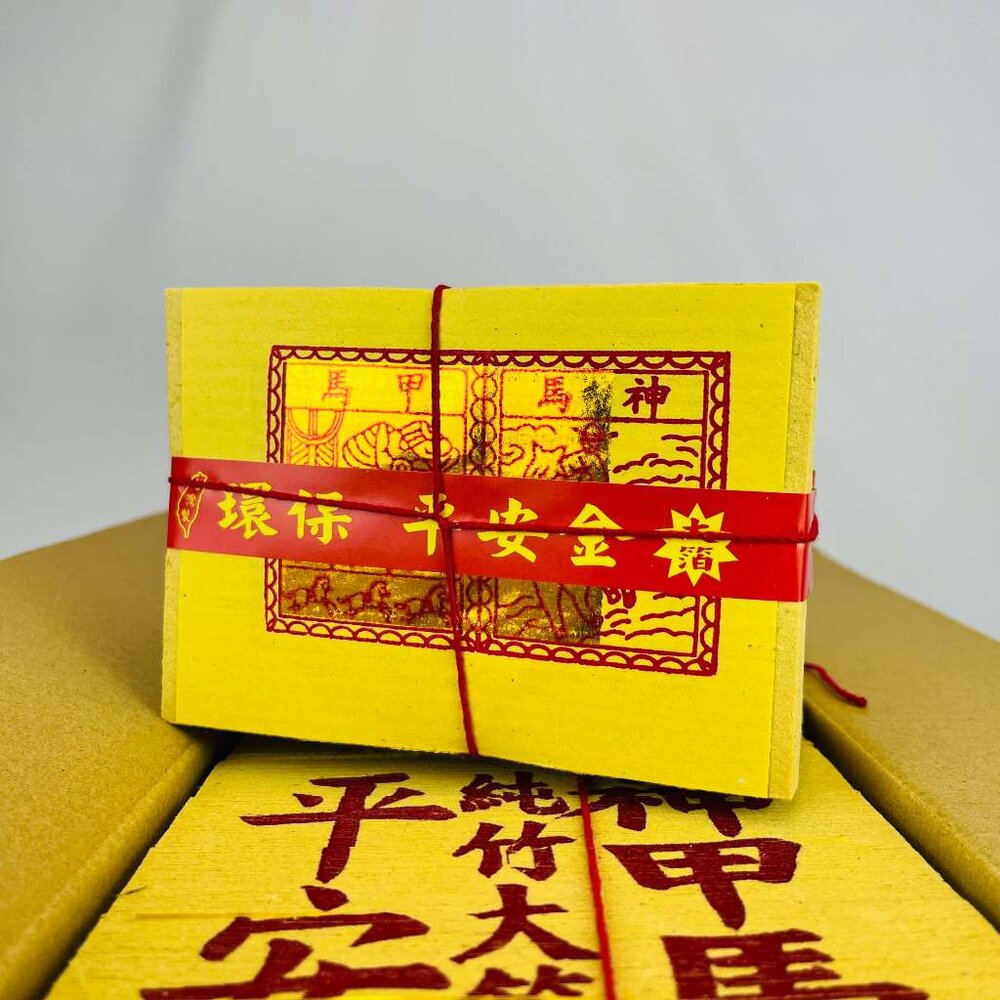 【台中35年老店】環保金紙 元寶 金條 蓮花 紙紮 庫錢 蓮花塔 拜拜用品 土地公 壽金 甲馬 四方金 銀紙 刈金 大百-圖片-6