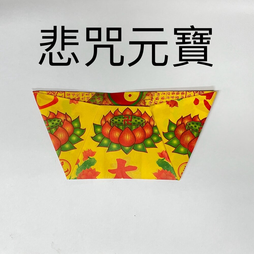 手工摺紙金元寶|紙紮用品|往生祭祀|追思供奉-圖片-6