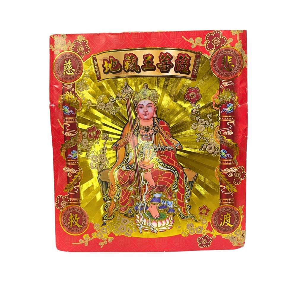 【台中35年老店】金紙 地藏王菩薩金紙 靈骨塔 清明祭祖 往生者金紙 祖先金紙-圖片-2