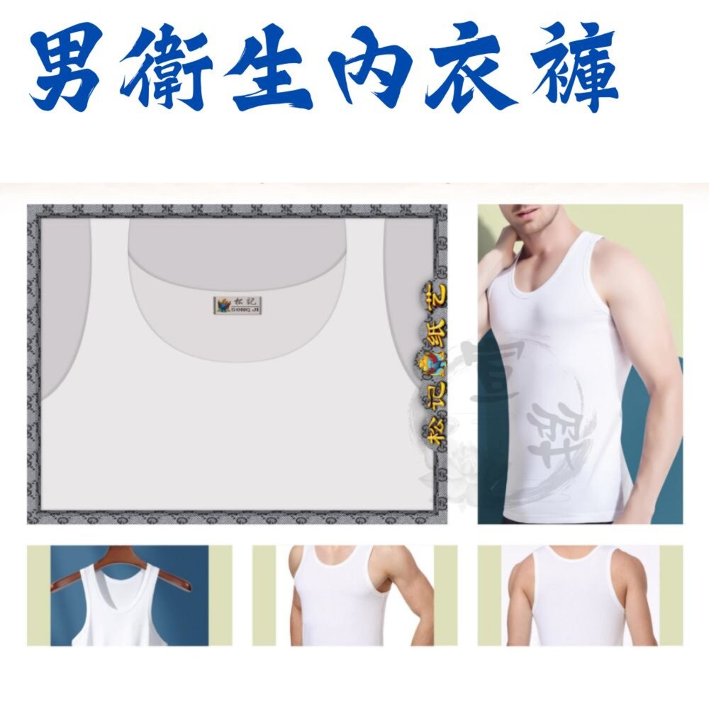 【台中35年老店】紙紮男裝 紙紮男衣 紙紮男衣服 典雅男T-shirt牛仔褲 紙紮男T恤 紙紮男內衣褲 紙紮男衛生衣-圖片-3