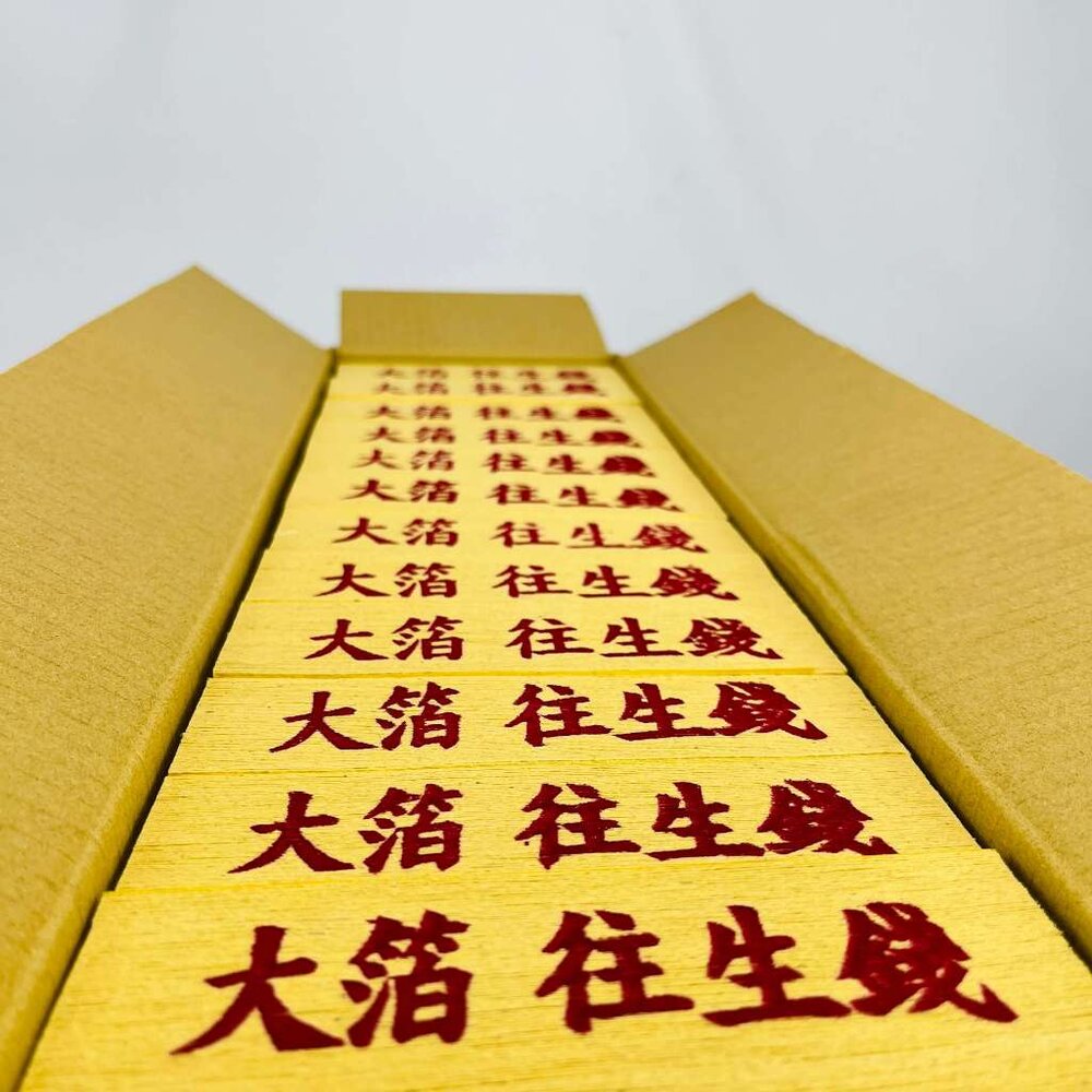 環保金紙-往生錢 純竹製 大金箔-圖片-7