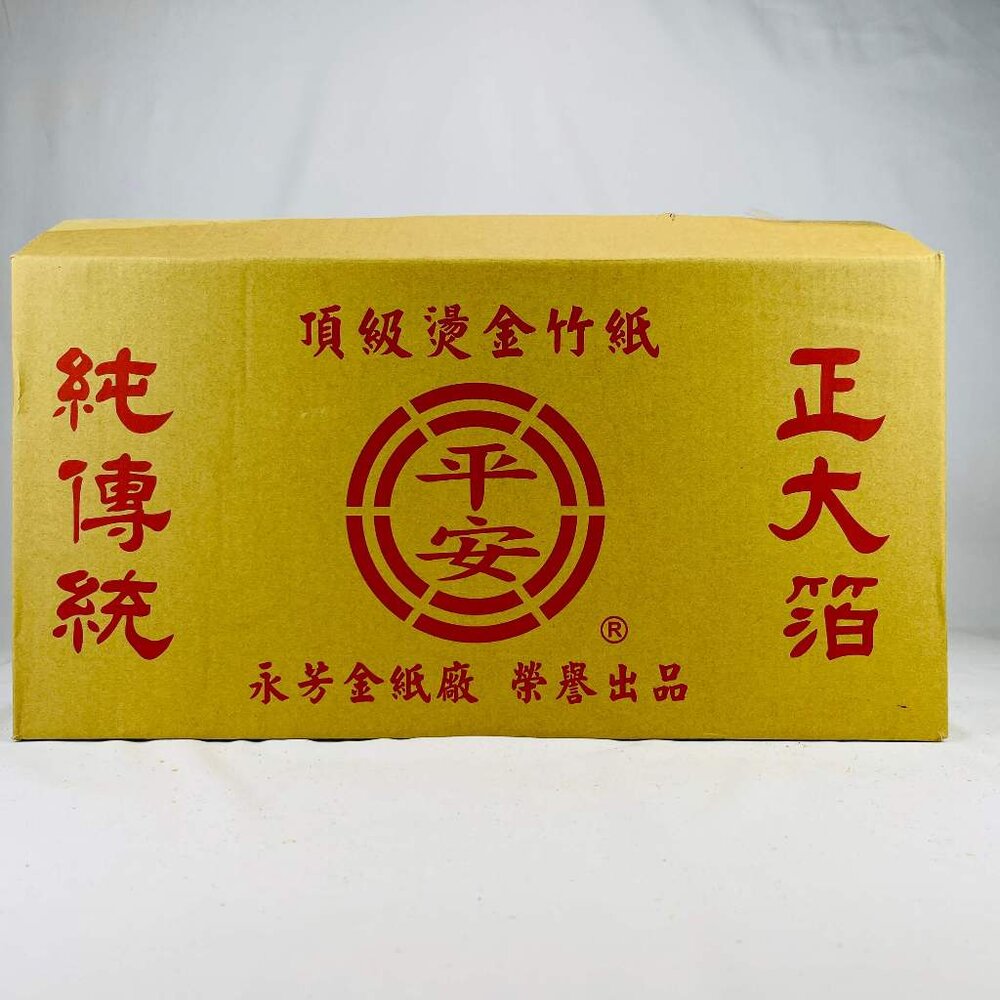 環保金紙-往生錢 純竹製 大金箔-圖片-8