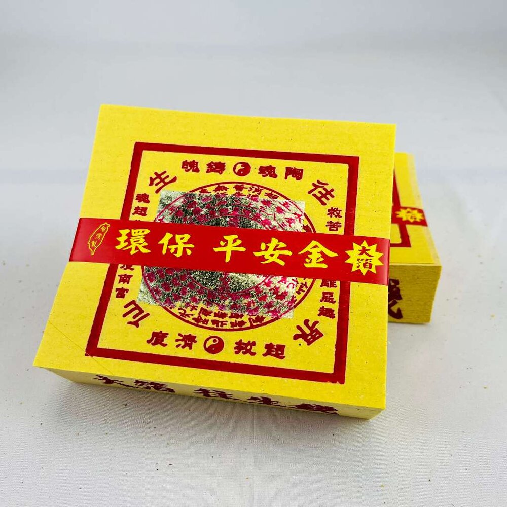 22258936525-環保金紙-往生錢 純竹製 大金箔