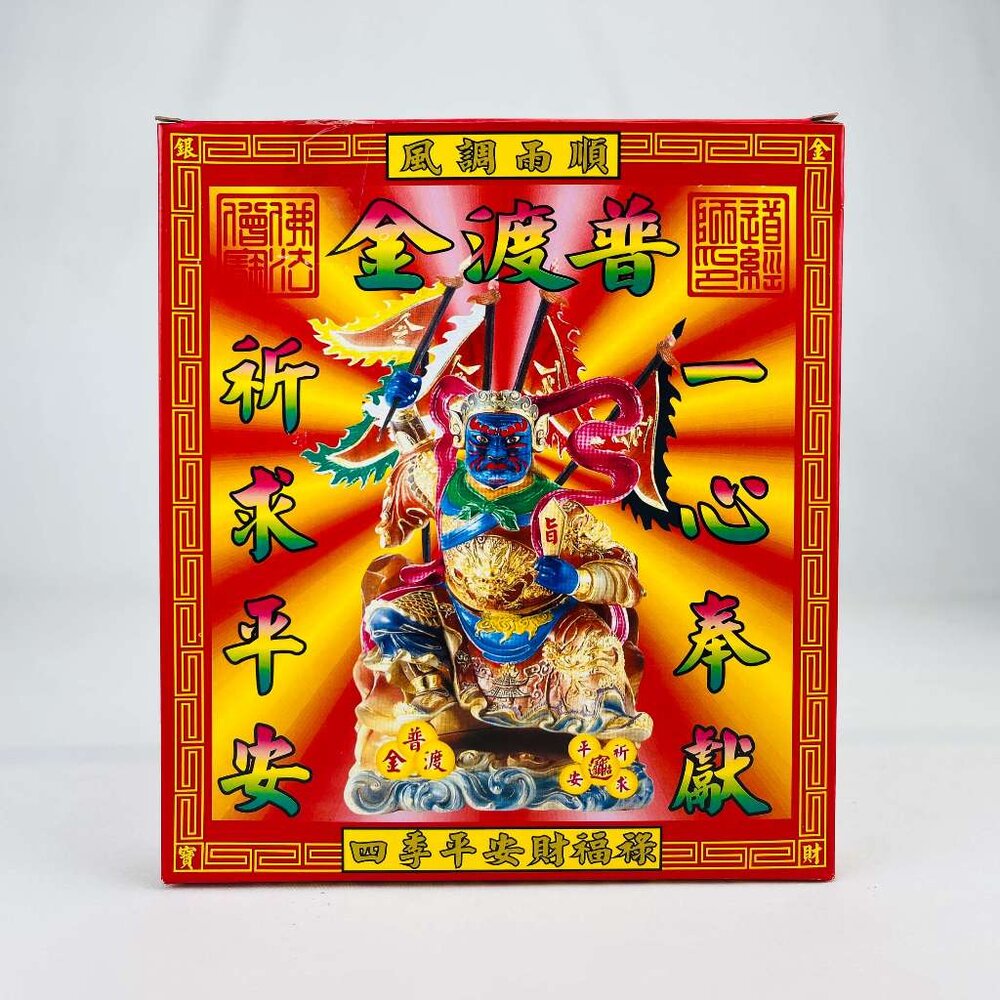 【台中35年老店】金紙/紙紮-普渡公 小盒 封面照片