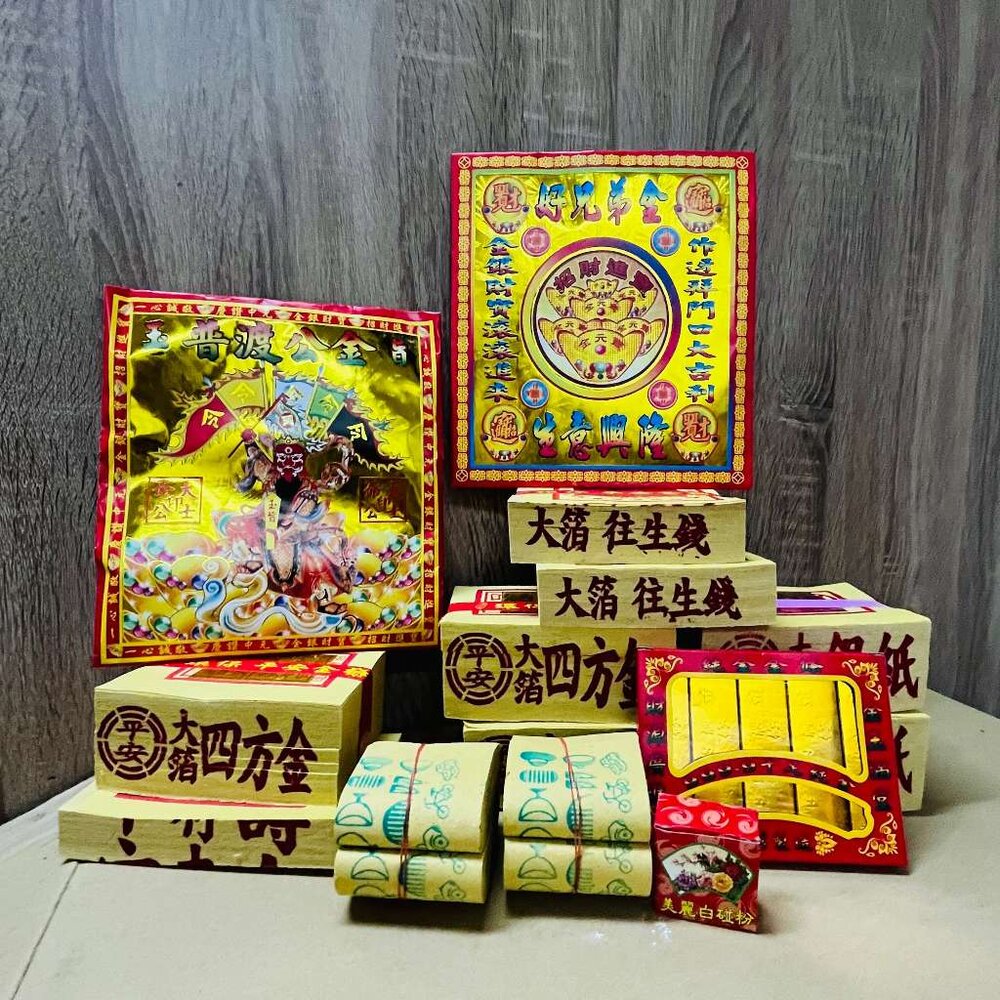 【台中35年老店】金紙/紙紮-中元節 環保 200 好兄弟 普渡-圖片-1