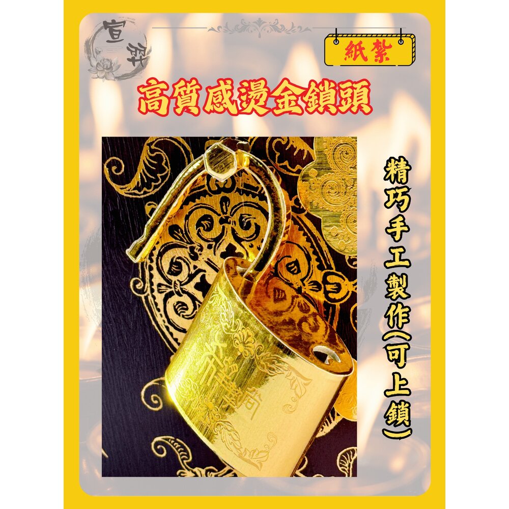 金紙/紙紮-財寶箱 往生者用品 金銀財寶-圖片-5