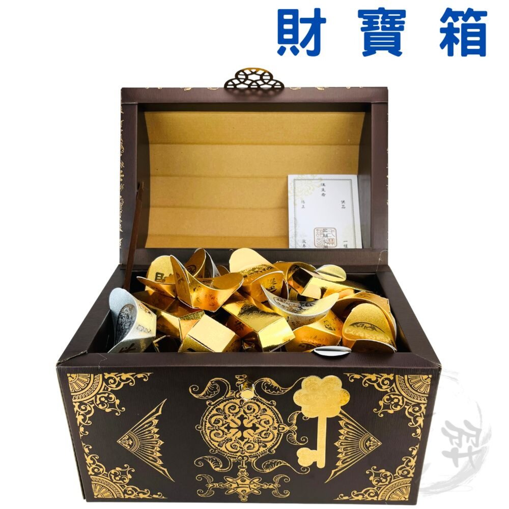 22456900857-金紙/紙紮-財寶箱 往生者用品 金銀財寶