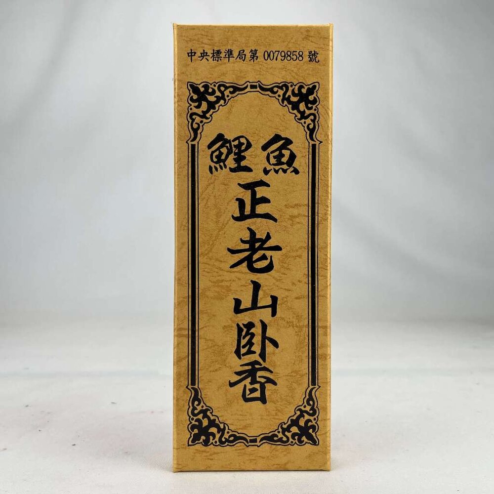 【精選】【台中35年老店】金紙/紙紮-鯉魚 正老山臥香 5寸、7寸卧香 (200克重)|宣羿紙藝精選-圖片-3