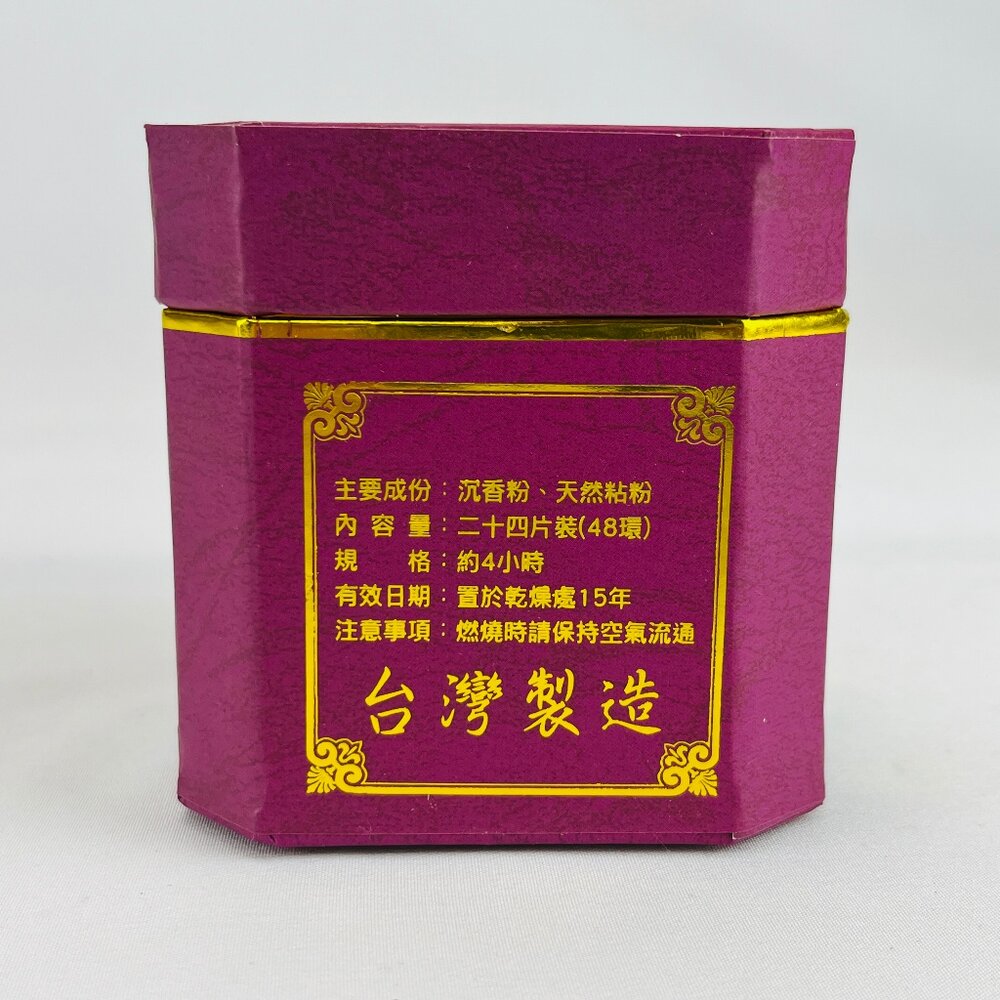 【台中35年老店】金紙/紙紮-鴛鴦水沉 紫方盒 4小時小盤香 48片 香環 環香-圖片-3