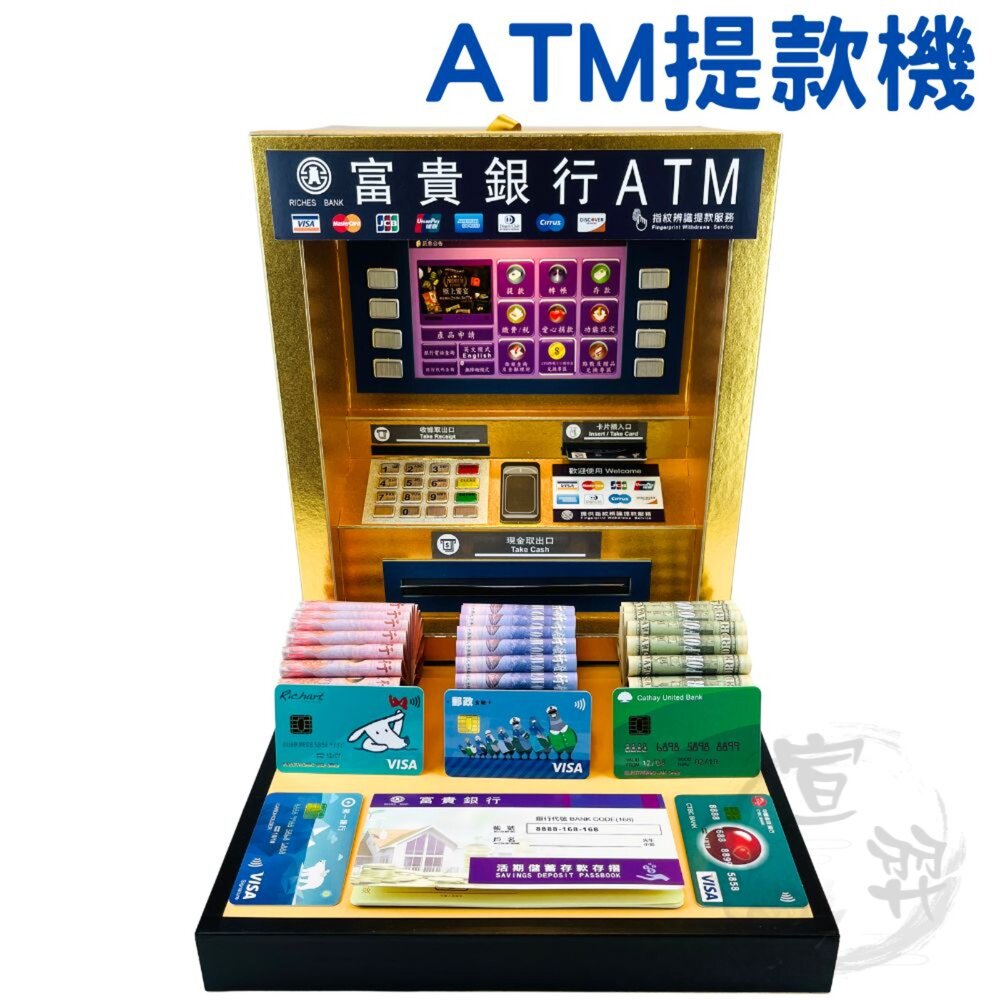 22656549213-【台中35年老店-紙紮ATM】紙紮提款機 紙紮保險箱 紙紮信用卡 紙鈔 紙紮LV 紙紮ATM 紙紮提款卡 紙紮存摺 紙紮