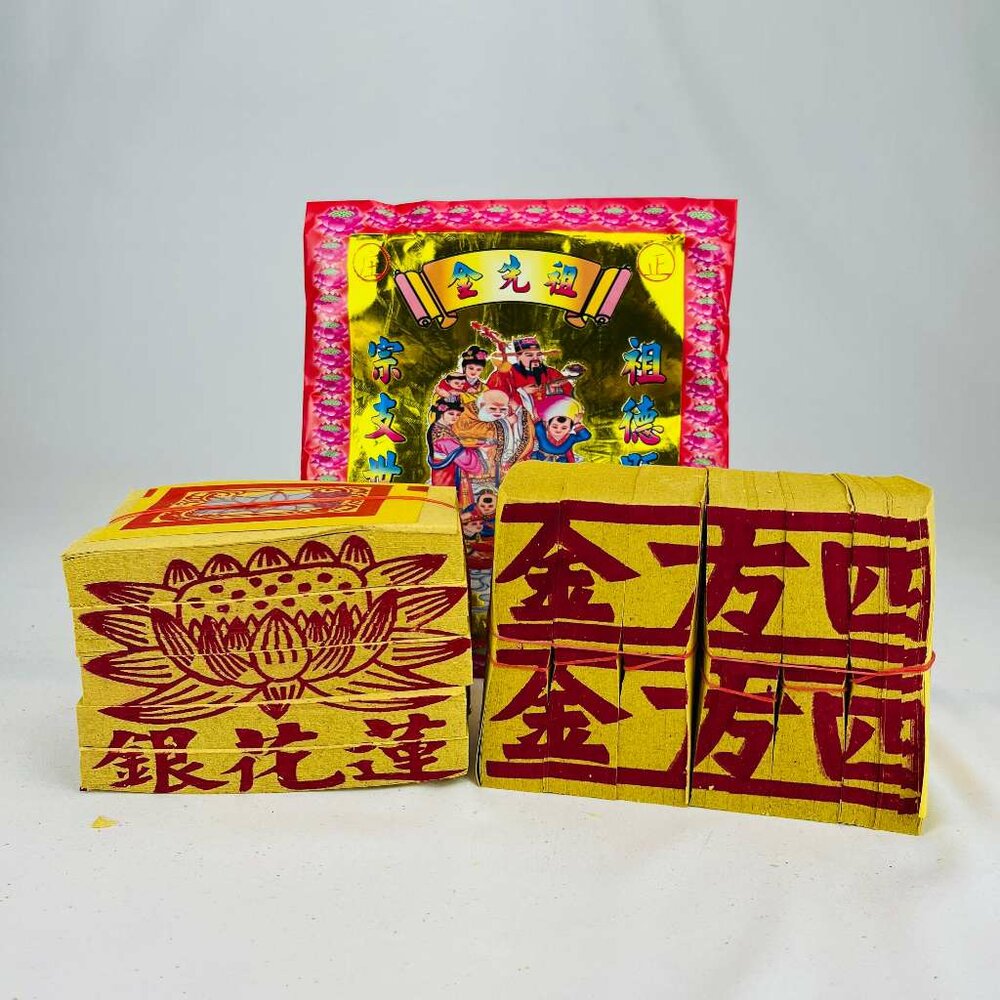22658923131-台中35年老店-金紙/紙紮-祖先 家用 50 一般金紙 傳統金紙