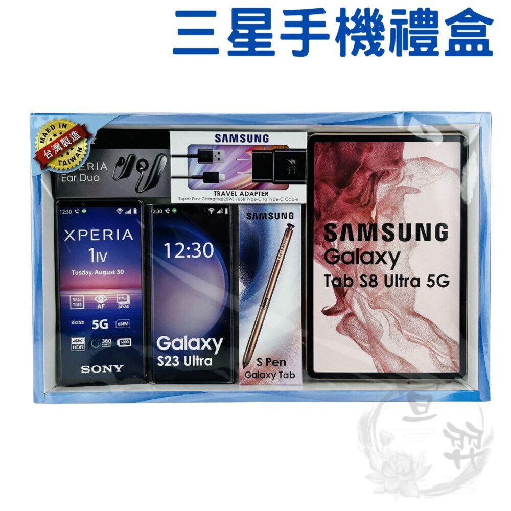 22756894721-【台中35年老店】紙紮三星手機禮盒 紙紮三星 紙紮手機平板組 紙紮三星手機 紙紮 元寶 金條 蓮花 蓮花紙 元寶紙 庫錢