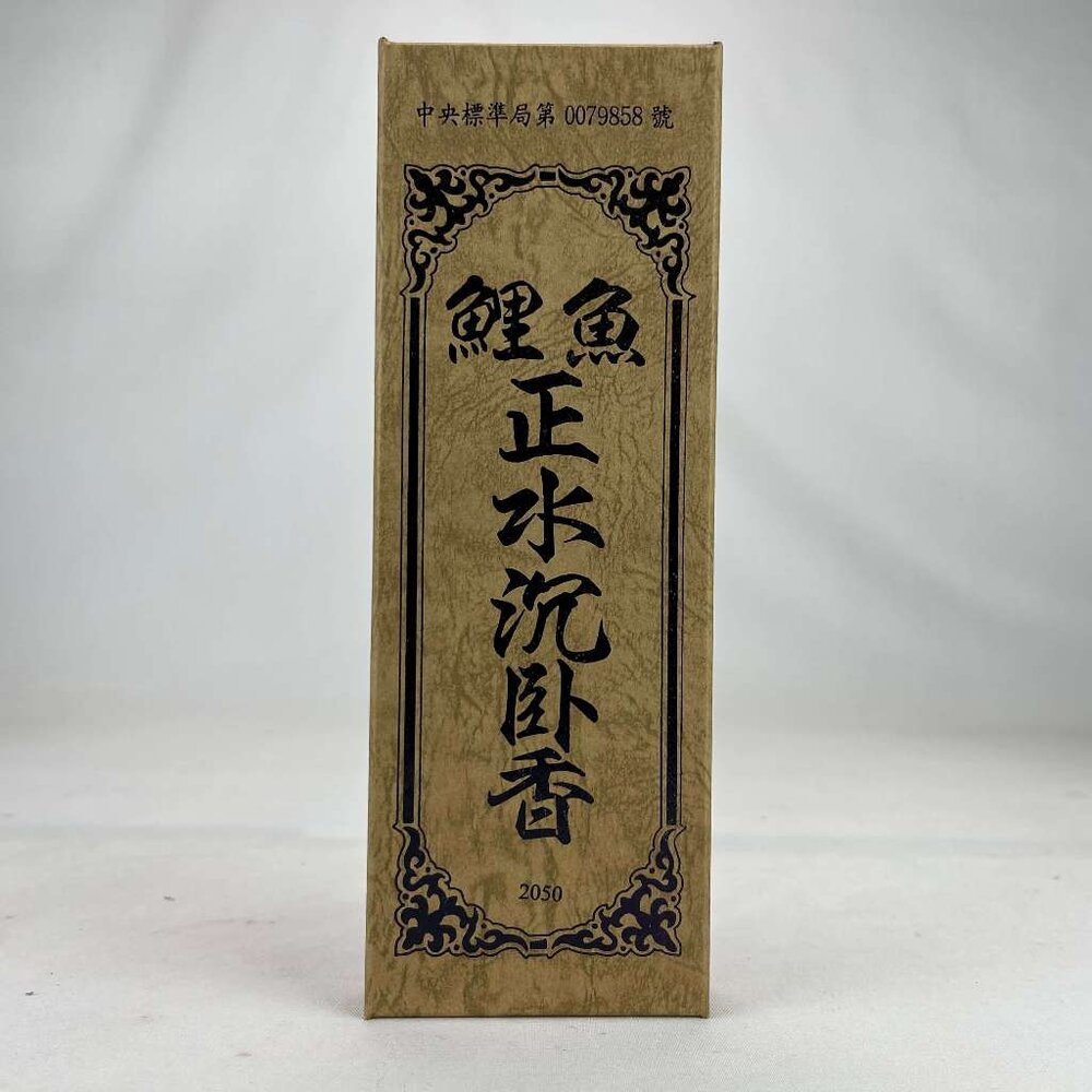 【台中35年老店】金紙/紙紮-鯉魚 正水沉臥香 7寸卧香( 200克)/長-圖片-2